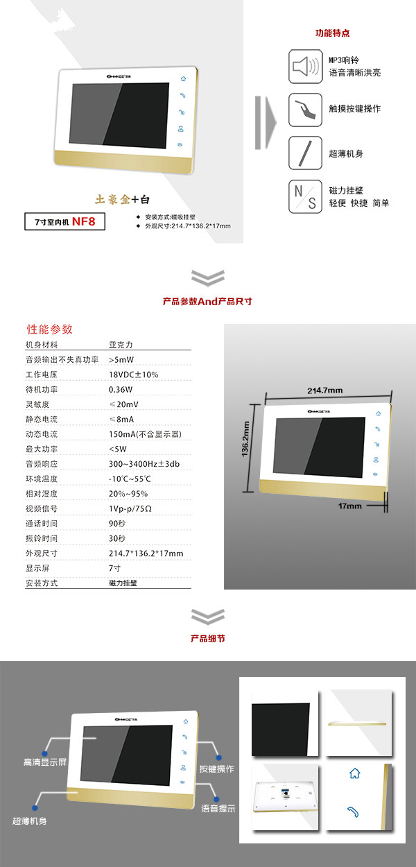 南昌楼宇可视室内主机一号