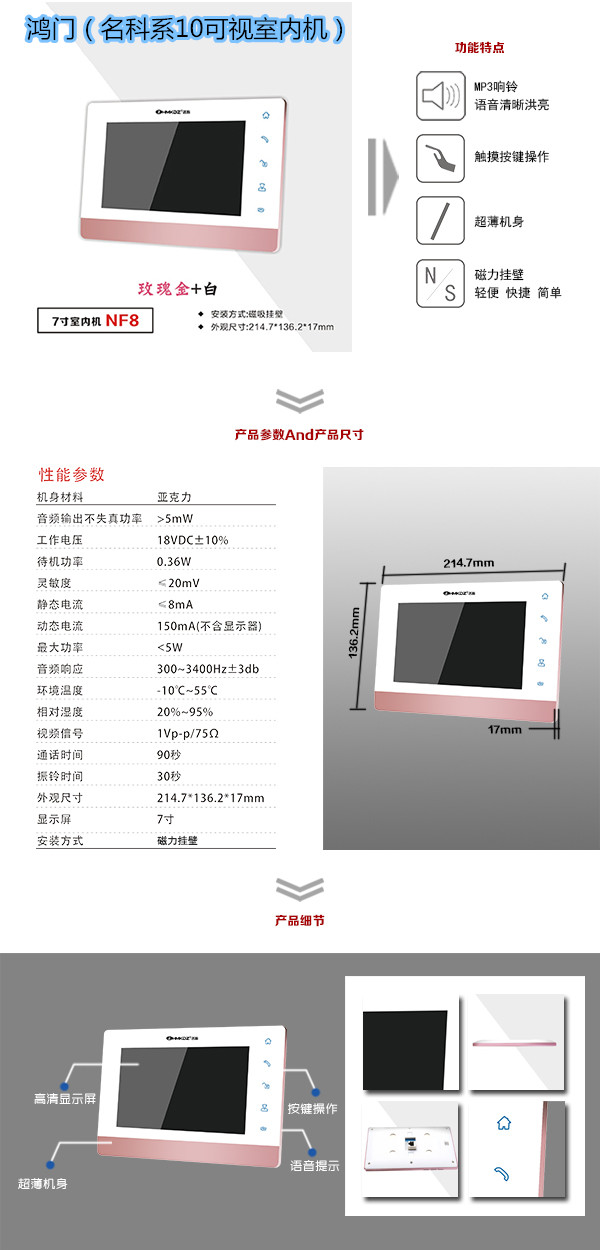 南昌楼宇对讲室内可视单元机