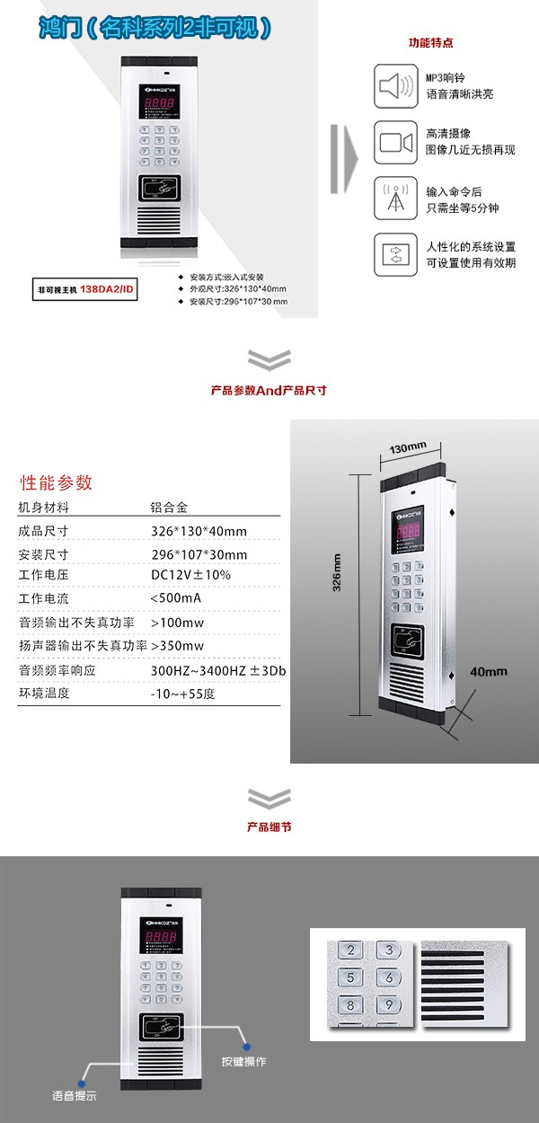 南昌非可视单元主机二号