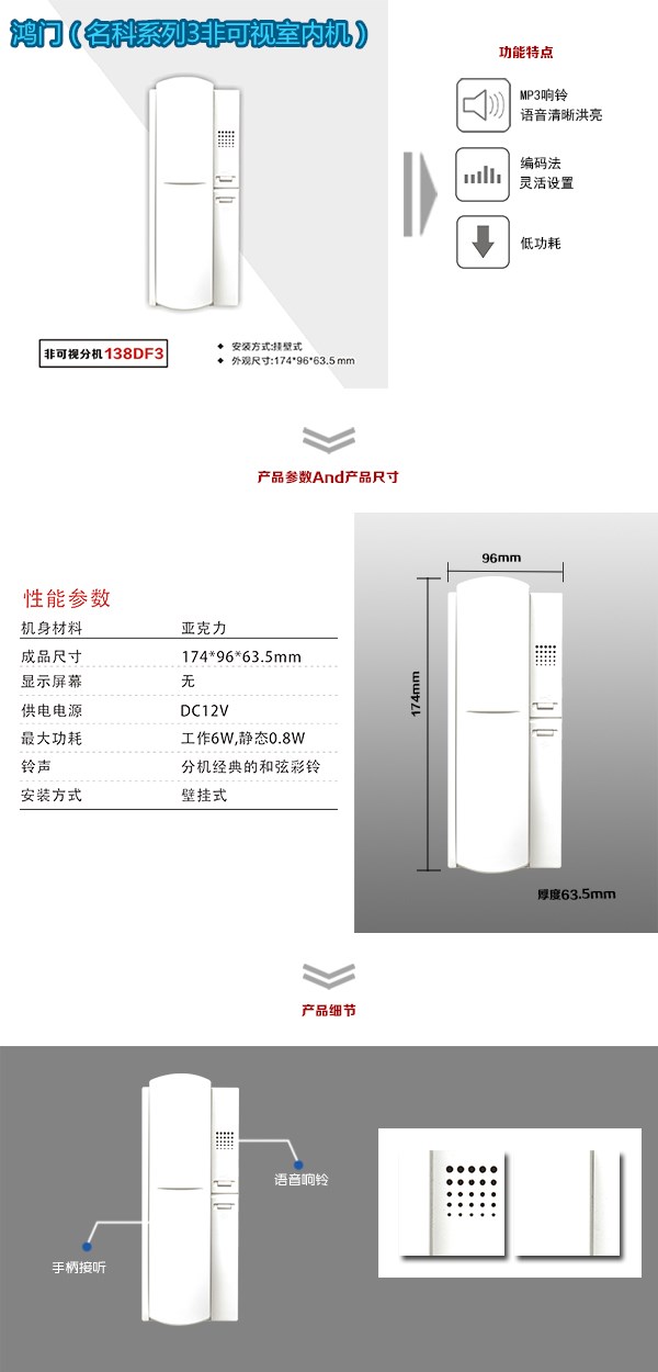 南昌非可视室内分机