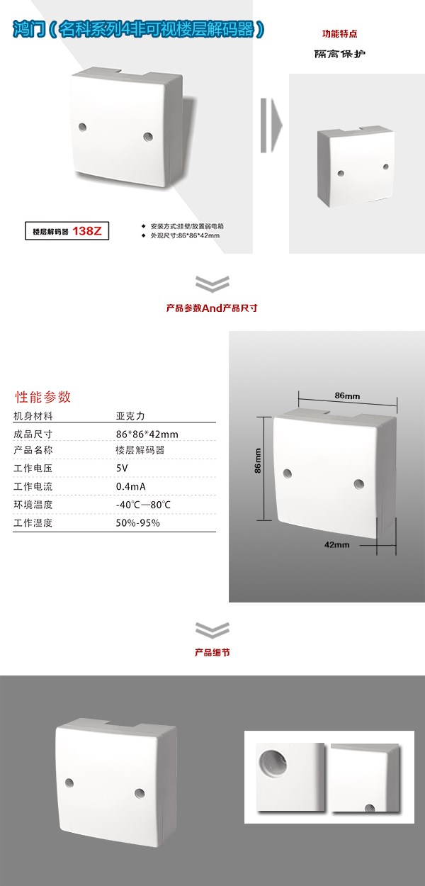 南昌非可视对讲楼层解码器